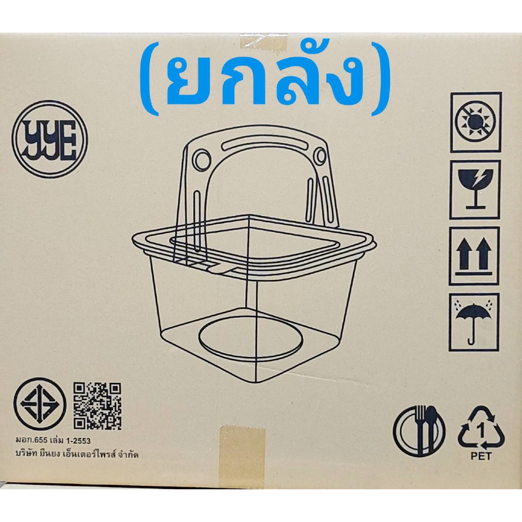 ***ยกลัง**** (300ใบ) กระเช้ากลาง YYE PK0310-115 PET