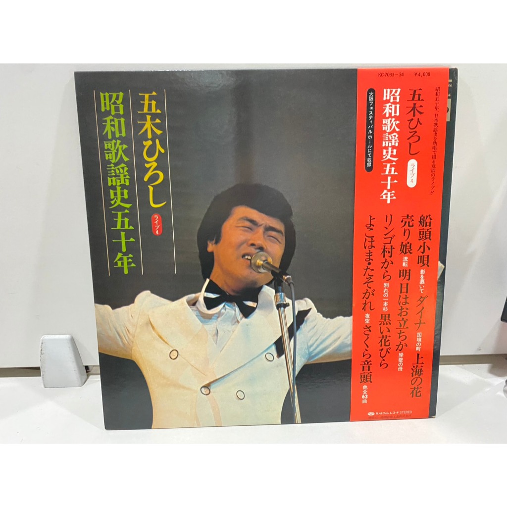 2 LPVinyl Records แผ่นเสียงไวนิล Hiroshi Itsuki //Hiroshi Itsuki (J18A174)