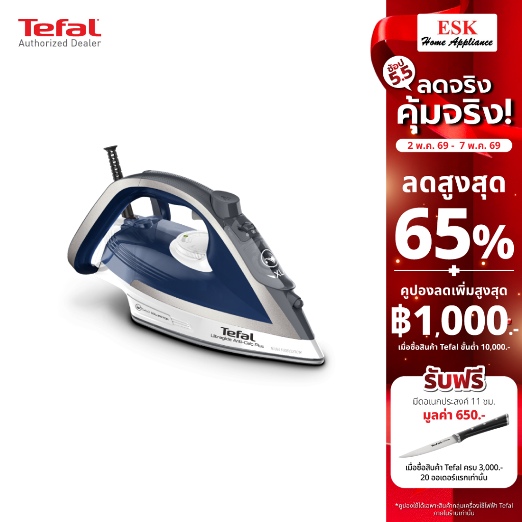 Tefal เตารีดไอน้ำ ULTRAGLIDE ANTI CALC PLUS 2800 วัตต์ รุ่น FV5878T0(ประกันศูนย์2ปี)