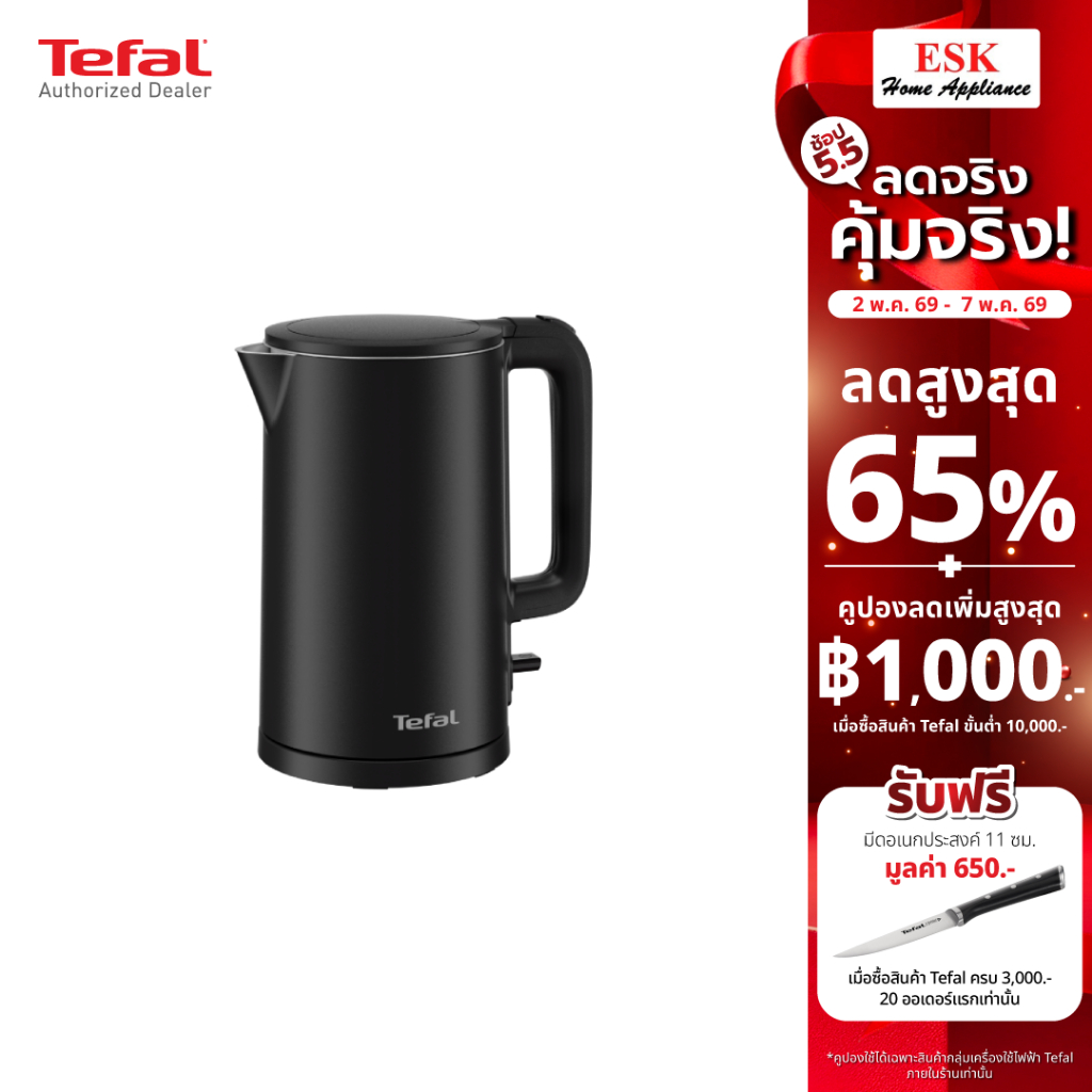 Tefal กาต้มน้ำไฟฟ้า Thermo Protect รุ่น KO1408E0 สีดำ(ประกันศูนย์2ปี)