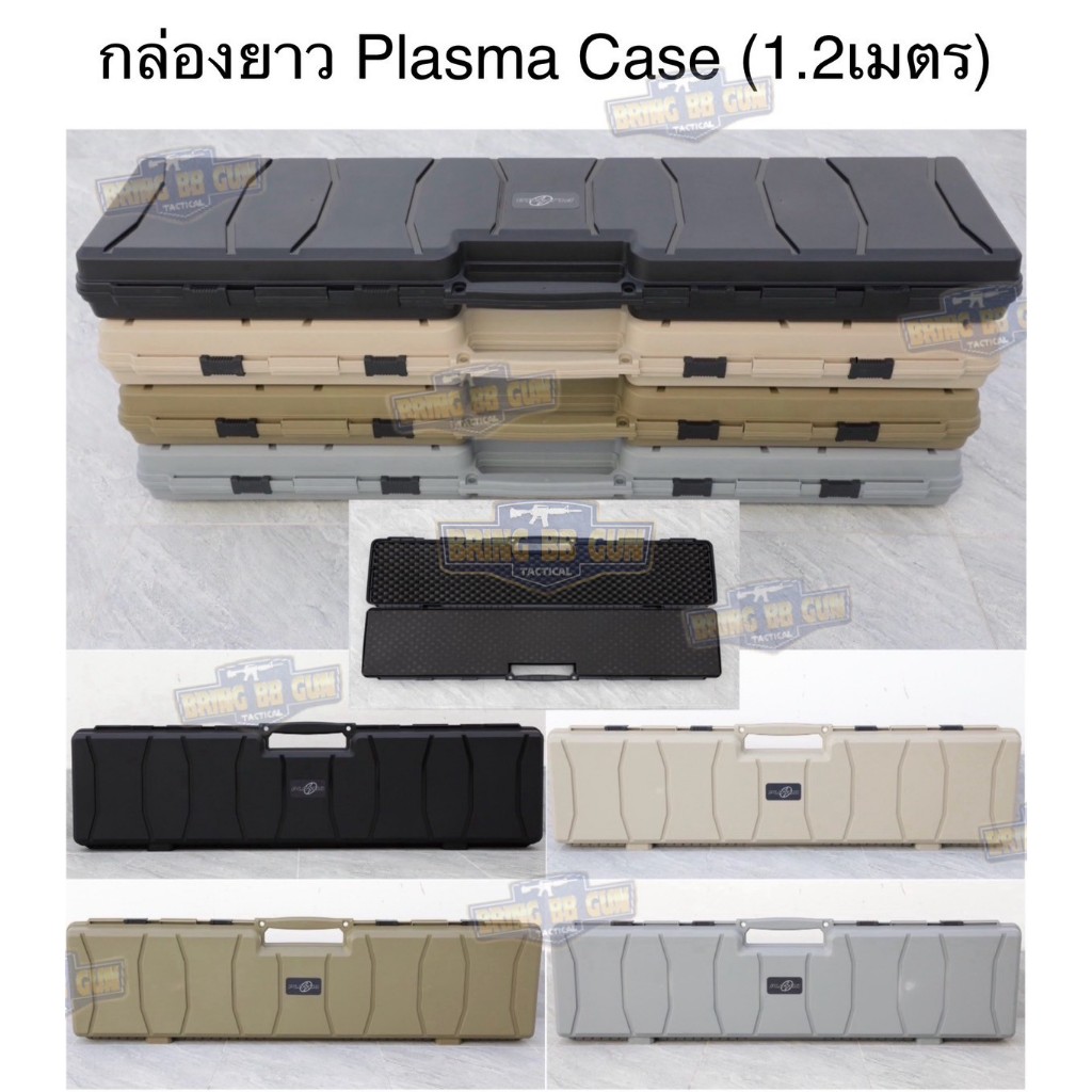 Br04 กล่องกันกระแทรก Plasma Case (ความยาว 1.2m.) รุ่น Light Weight ยาว (47 นิ้ว) (Hard Case) (Light Weight Case) 40rB