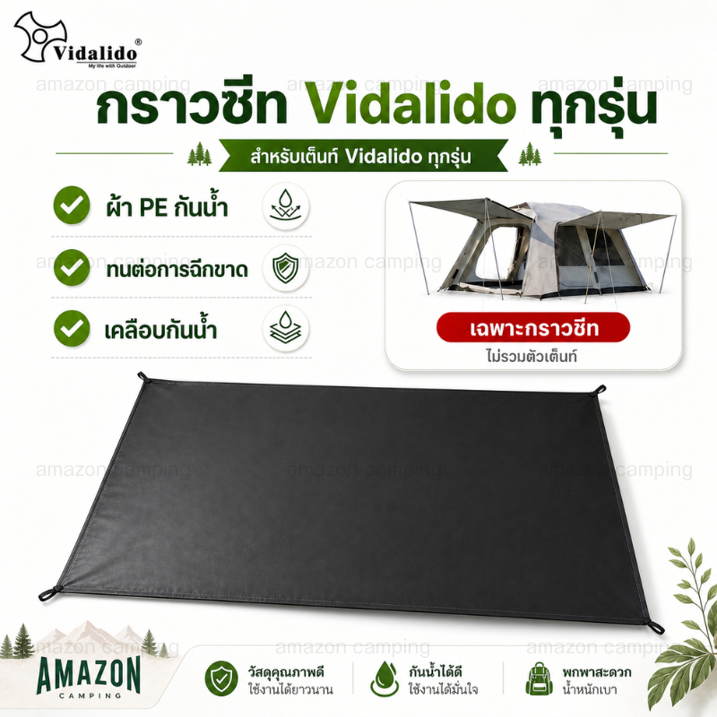 Vidalido กราวชีทผ้าPE/PU 210D ตรงรุ่น มีไซส์ให้เลือก กันน้ำ ผ้าหนาไม่ขาดง่าย