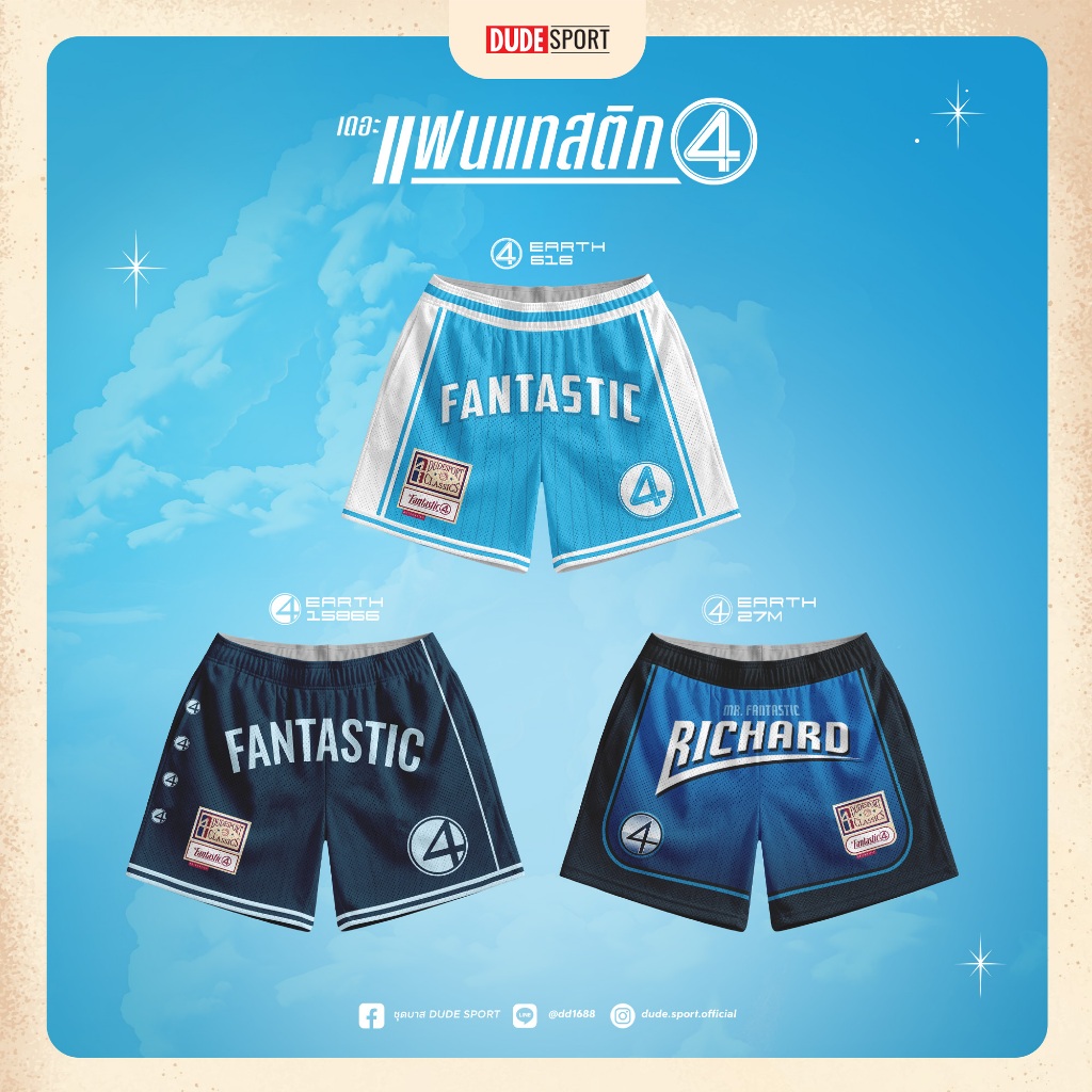 กางเกงบาส กางเกงกีฬา กางเกงขาสั้น  🦸‍♂️✨ The Fantastic 4 ✨🦸‍♂️DUDESPORT