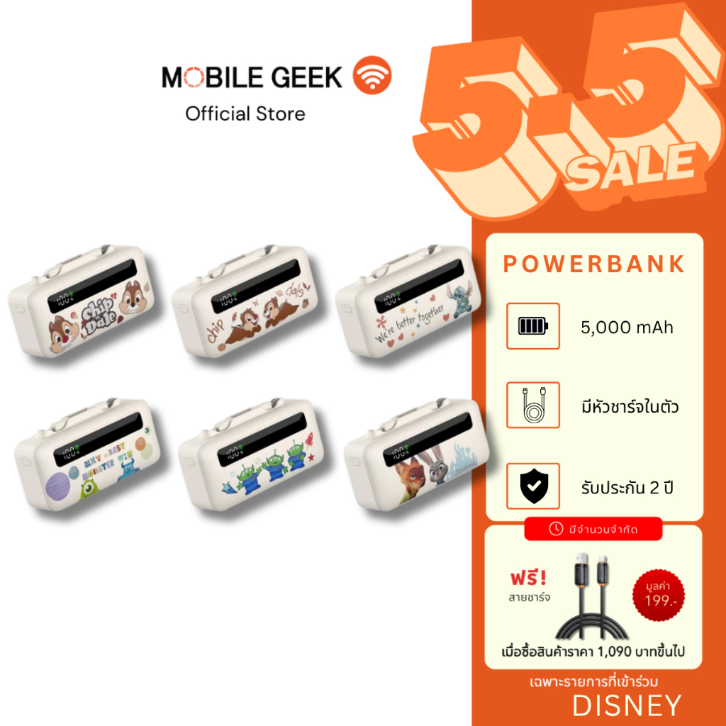 (มี CCC) PowerBank Disney ลิขสิทธิ์แท้ 5000mAh 3-in-1 Veger รุ่น ALP05-10PD  PD20W Type C & IP มอก.