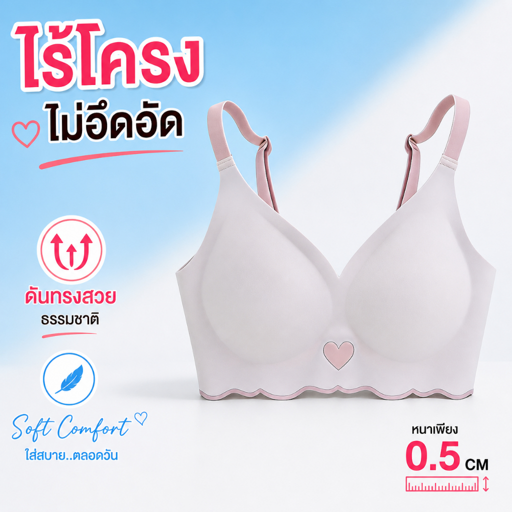 Palyo👚 บราไร้โครง ทูโทนลายหัวใจ สีดำ/ขาว/ชมพู/น้ำเงิน ใส่นุ่ม เบาสบาย เสื้อชั้นในผู้หญิง #001