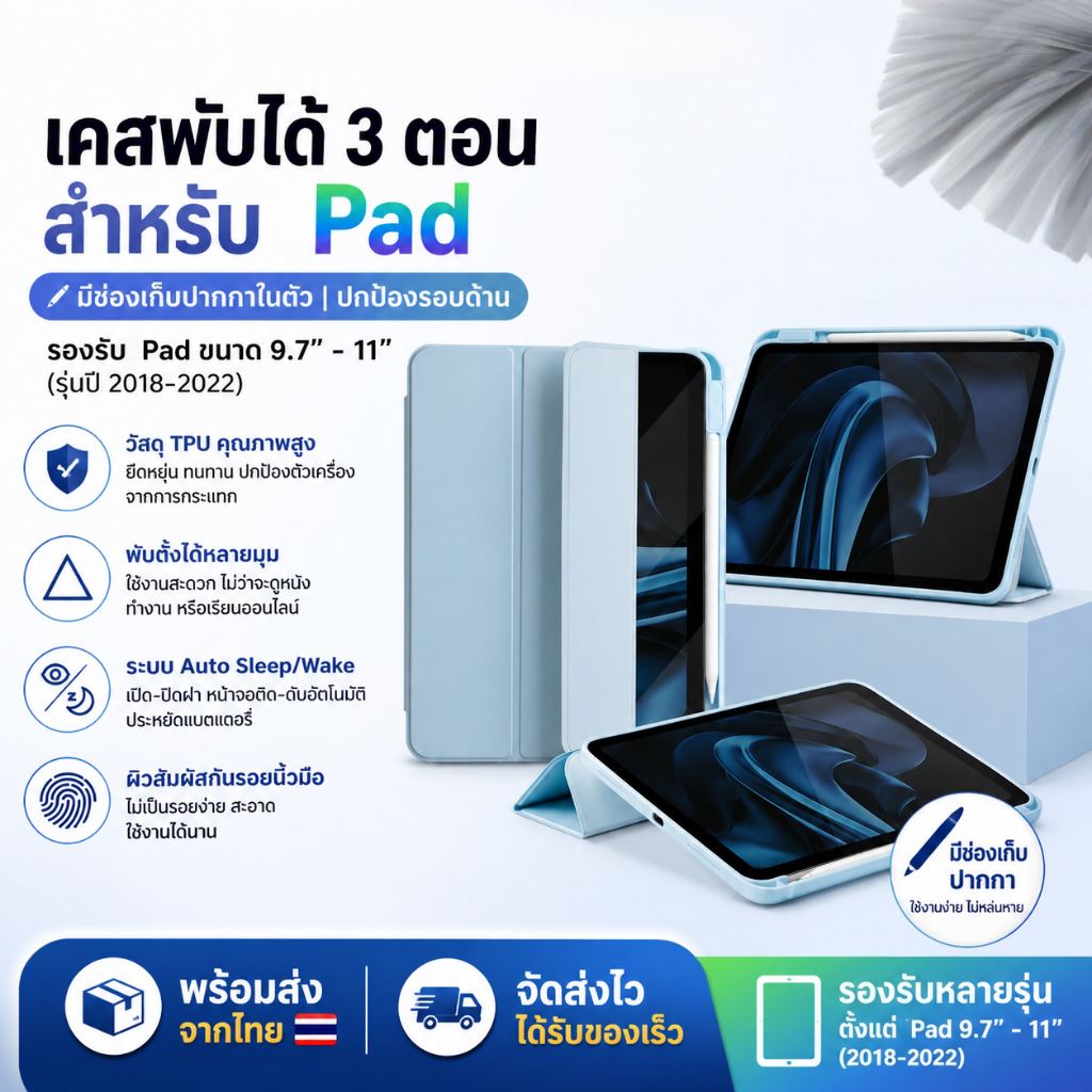 เคสไอเเพด gen11 gen5/6 gen7/gen8/gen9 10.2 Air8/Air5/6/7 10.9 pro11 mini6/7 ที่ใส่ปากกาแบบชาร์จไฟได้