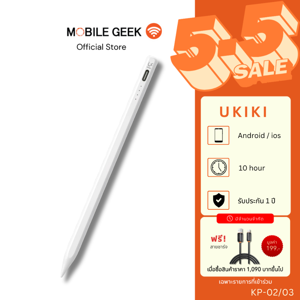 UKIKI รุ่น KP-02/KP-03 ปากกาดิจิทัล Stylus Pencil เขียนลื่น แรงกดแม่นยำ แบต10 ชม.