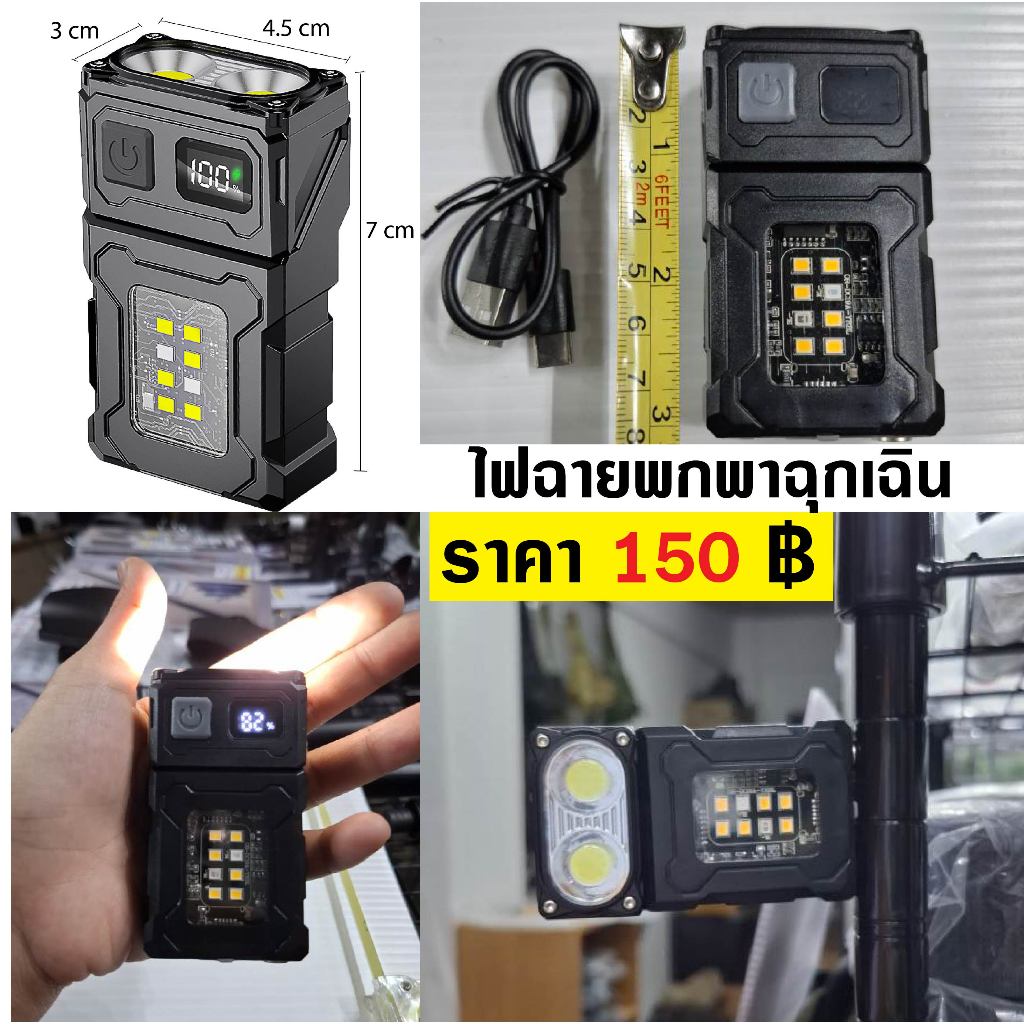 ไฟฉาย Mini ไฟฉายพกพาฉุกเฉิน ไฟฉายกู้ภัย ขนาด 7 x 4.5 x 3 cm