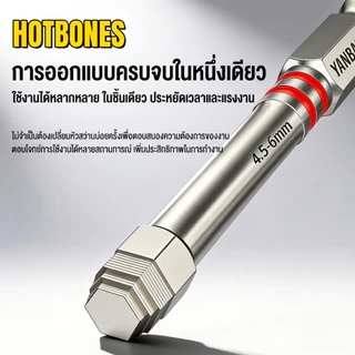 HOTBONES ชุดดอกไขควงหกเหลี่ยม ทรงเจดีย์ 6 ชิ้น เหล็ก S2 แข็งพิเศษ แม่เหล็กดูดแรง ทนแรงกระแทก ก้านมาตรฐาน 6.35mm