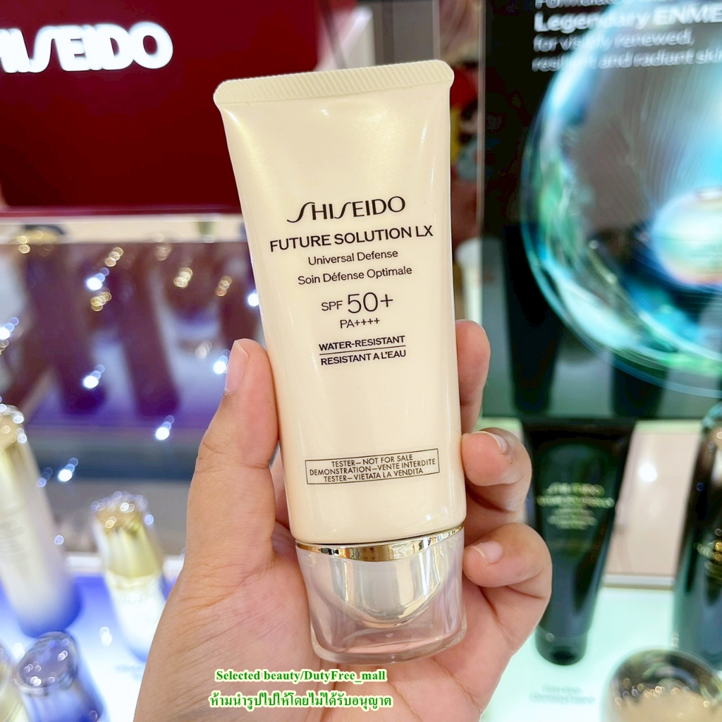 Shiseido Future Solution LX Universal defense E SPF50+ PA++++ 50ml (ฉลากไทย)รุ่นใหม่