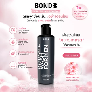BOND Men's Intimate Wash บอนด์ ผลิตภัณฑ์ทำความสะอาดจุดซ่อนเร้นสำหรับผู้ชาย 130 ml.