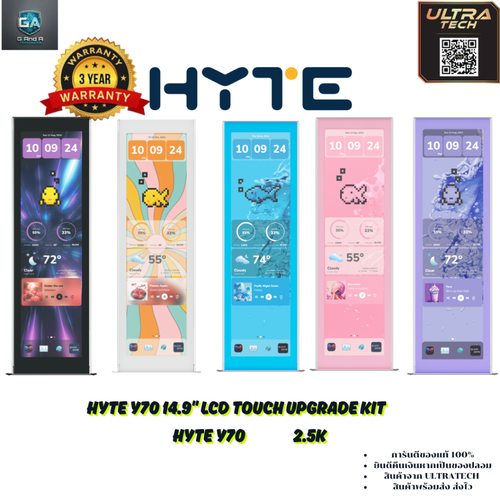 HYTE Y70 LCD TOUCH UPGRADE KIT สินค้าจาก ULTRATECH (LCD UPGRADE KIT / จอแอลซีดี)