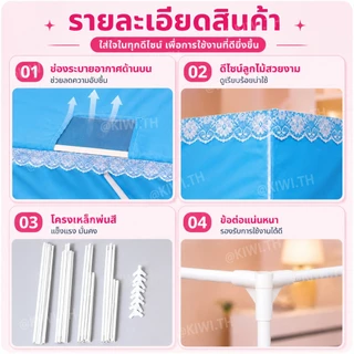 มุ้งแอร์ โครงเหล็กพ่นสี ช่วยเก็บความเย็น ใช้กับแอร์เคลื่อนที่ได้ ห้องนอน คอนโด 3/4/5/6/7/8/10 ฟุต