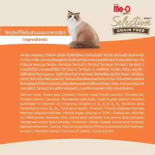 [2.8 กิโล] Meo Gold Selection Grain Free มีโอ โกลด์ เกรนฟรี อาหารแมว ลูกแมว เลี้ยงในบ้าน แซลมอน ไก่ บำรุงขน คุมโซเดียม