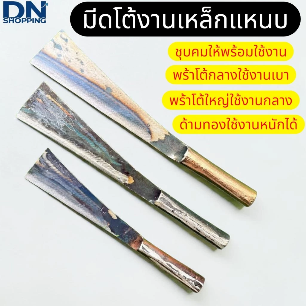 มีด มีดพร้า มีดอีโต้หัวตัด ทำจากเหล็กกล้า100%
