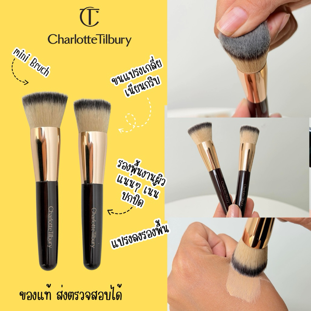 MT-593/2 แปรงลงรองพื้น ชาล้อต mini ของแท้จากเคาท์เตอร์ ให้งานผิวแบบบางเบา