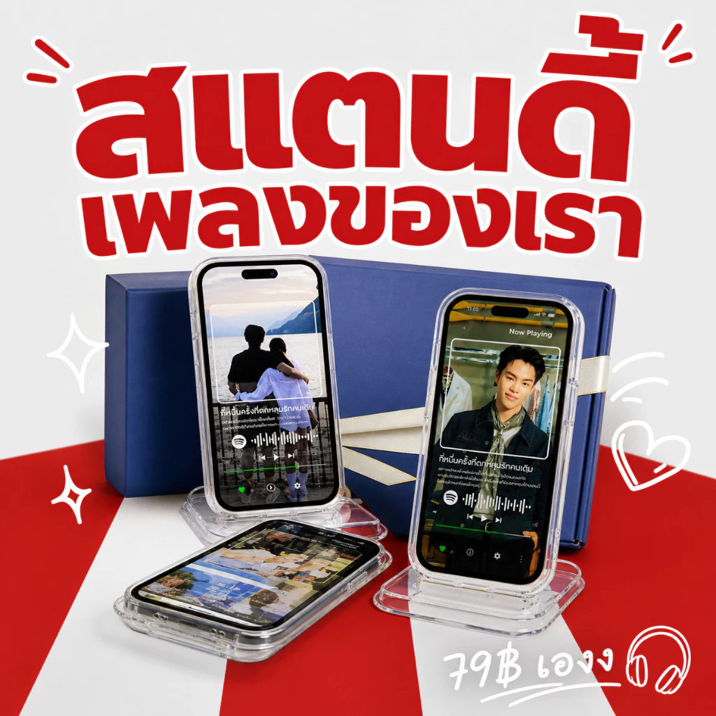 สแตนดี้อะคริลิคสกรีนรูปแฟนสแกนเพลงได้