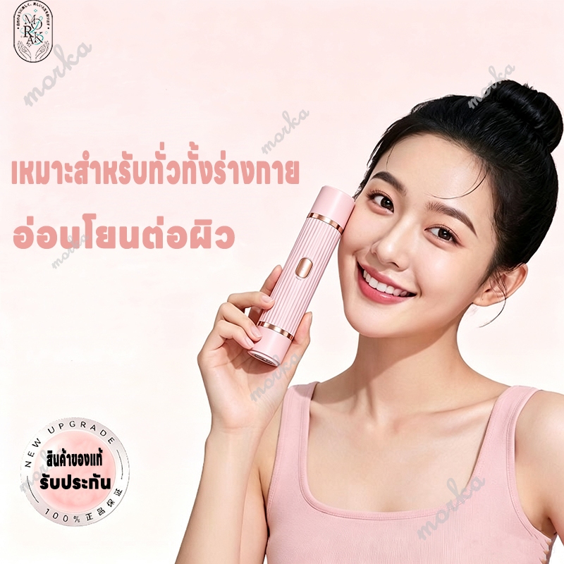 เครื่องกำจัดขนไฟฟ้า 2-in-1 อัลตร้าไลท์  เครื่องกำจัดขนสตรี สะดวก รักแร้ ใบหน้า ขนขา