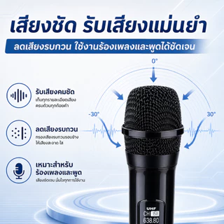 ไมโครโฟนไร้สาย ไมค์ร้องเพลง ไมค์ ไมค์ไร้สาย ไมโครโฟน คาราโอเกะ microphone ไร้สาย ไมค์โครโฟน ไมค์ลอย UHF ไมล์ karaoke