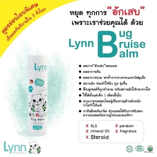 (รางวัลบาล์มแห่งปี2024-25) Lynn Organic บาล์มขนาด 2 กรัม บาล์มลดอักเสบ 3 in 1