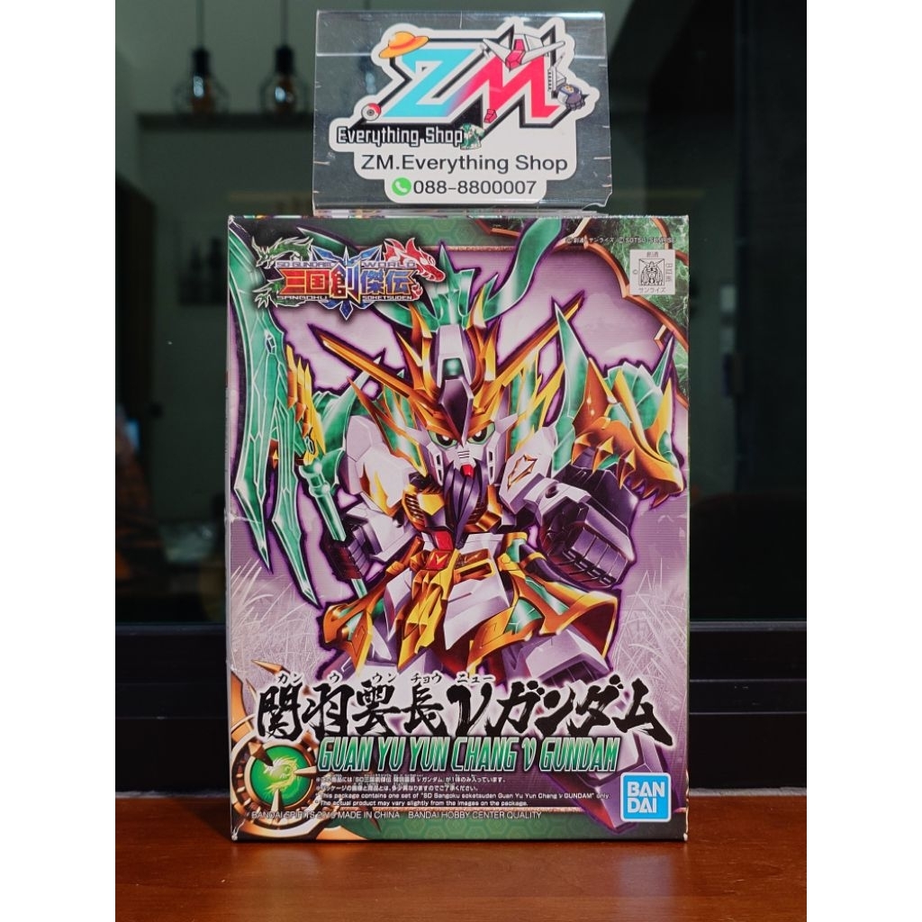 GUNPLA SD GUAN YU YUN CHANG Nu GUNDAM BANDAI 🟦 [กล่องมีตำหนิ]