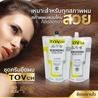 TOV-ชุดยืดเคราติน 1250ml. สำหรับร้านเสริมสวย