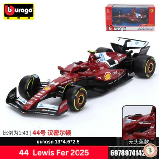 โมเดลรถ F1 2025 Bburago 1:43 รถแข่ง Formula 1 งานลิขสิทธิ์แท้ 100% พร้อมส่งจากไทย ส่งไวภายใน 24 ชม.
