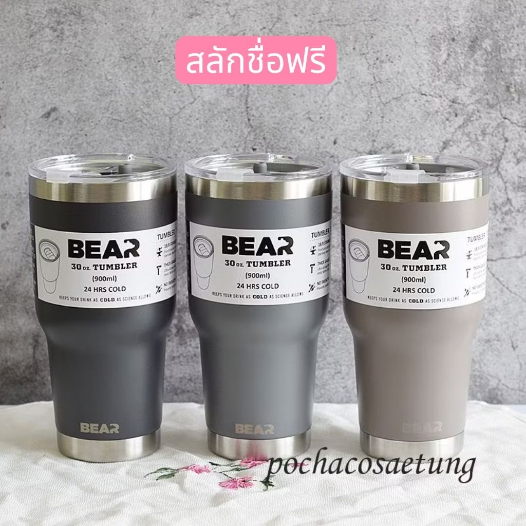 สลักชื่อฟรี!! แก้ว BEAR Grey Tone มีบริการสลักชื่อ ของแท้ 304สเเตนเลส 2 ชั้น