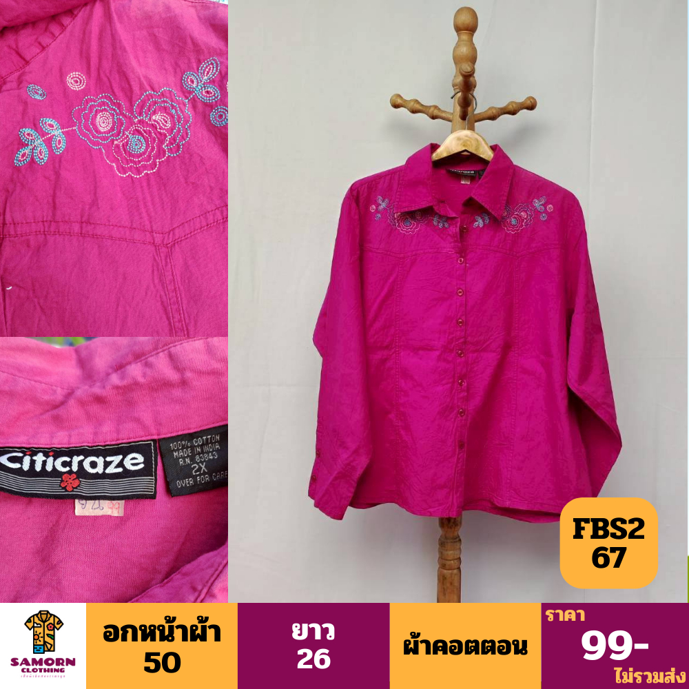 FBS267 เสื้อผู้หญิงไซส์ใหญ่ อก50 ผ้าคอตตอน สินค้ามือสองสภาพดี แจ้งขนาดในรูป ไม่มีรูปเพิ่มค่ะ