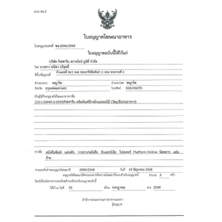 น้ำยาล้างผักผลไม้ กิฟฟารีน Giffarine สารสกัดจากธรรมชาติ น้ำยาล้างผักออแกนิก ย่อยสลายได้ ปลอดภัย