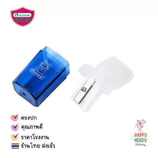 Master Art กบเหลาดินสอ มีฝาปิดป้องกันฝุ่นและเศษดินสอ คละสี 1 อัน รุ่น NO.7 ใบมีดสแตนเลส