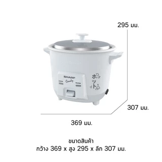 SHARP หม้อหุงข้าว ขนาด 0.3 ลิตร รุ่น KSH-Q03