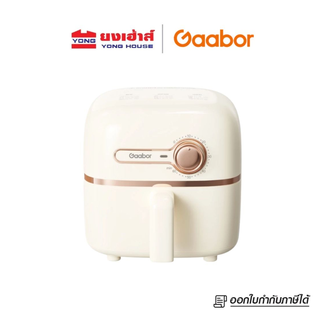 Gaabor หม้อทอดไร้น้ำมัน รุ่น AF20M-YE01A ขนาด 2 ลิตร หม้อทอด
