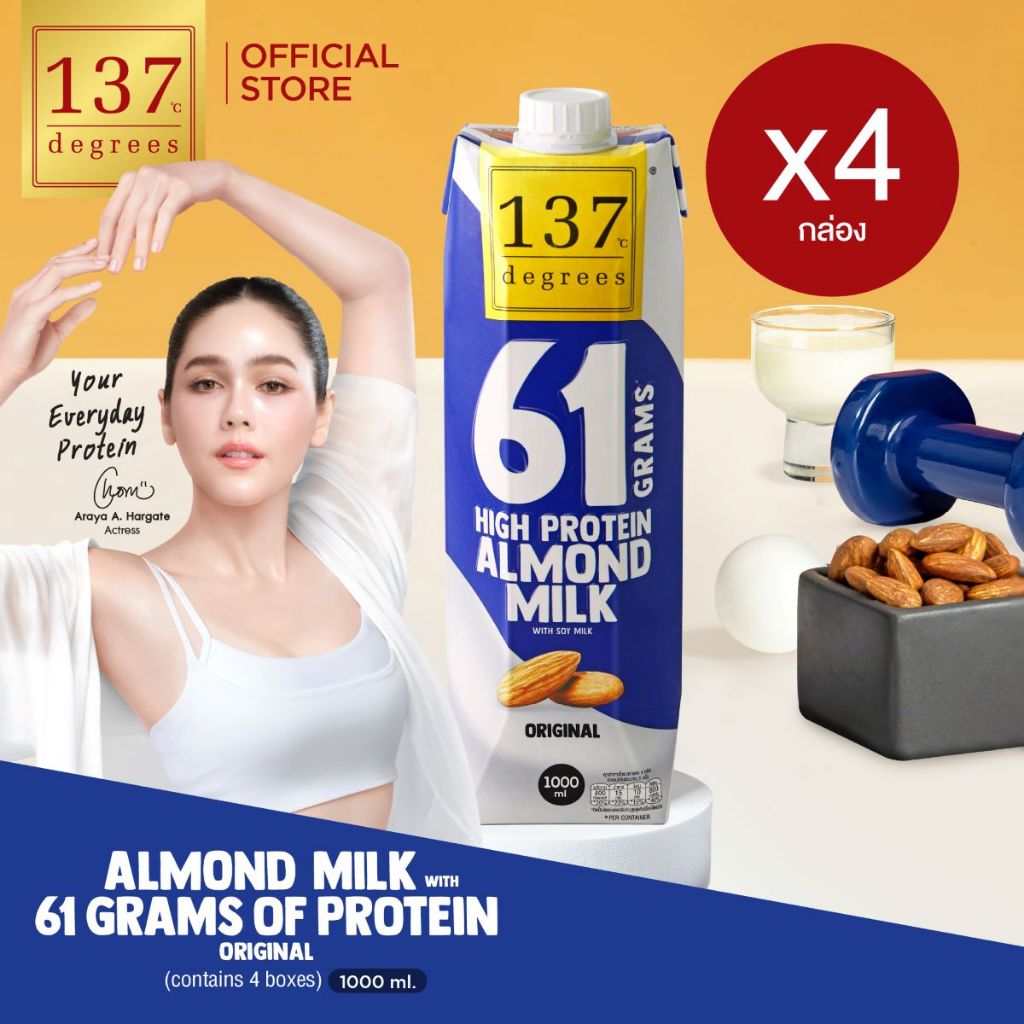 (4 กล่อง) 137 ดีกรี นมอัลมอนด์ผสมน้ำนมถั่วเหลือง โปรตีนสูง สูตรดั้งเดิม 1000ml x 4 กล่อง (High Prote
