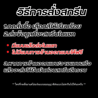 สกรีนเสื้อตามสั่ง (ผ้าไมโคร) แขนสั้น สกรีนระบบDFTมีครบทุกไซส์ เสื้องานบวช งานกิจกรรม งานกีฬา เสื้อทีมฟุตบอล แจ้งสีในแชท