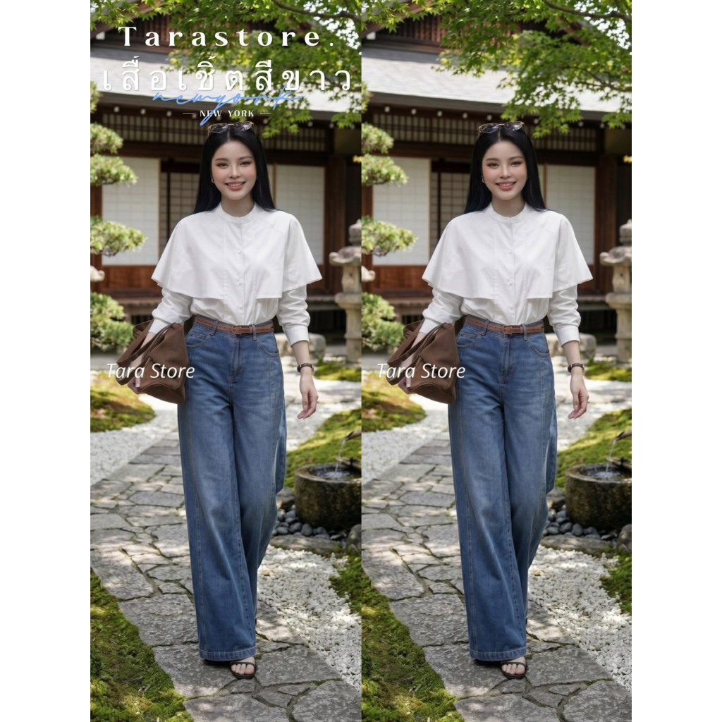 Tarastore เสื้อเชิ้ตแขนยาว สีขาว ใส่กับลุควันธรรมดา สบายๆ #H549 (เฉพาะเสื้อ)