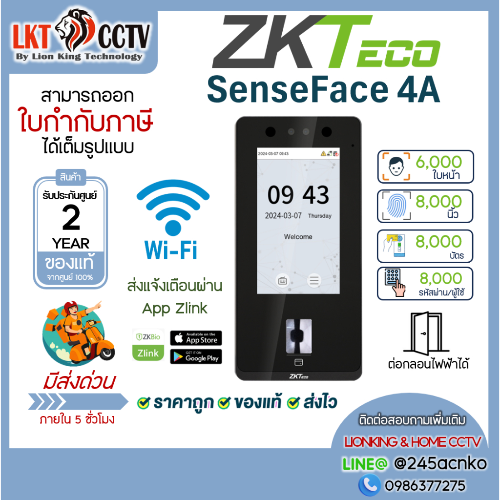 🚛ส่งแมสได้ Zkteco SenseFace 4A เครืองสแกนหน้า/บัตร/นิ้ว เครื่องบันทึกเวลางาน
