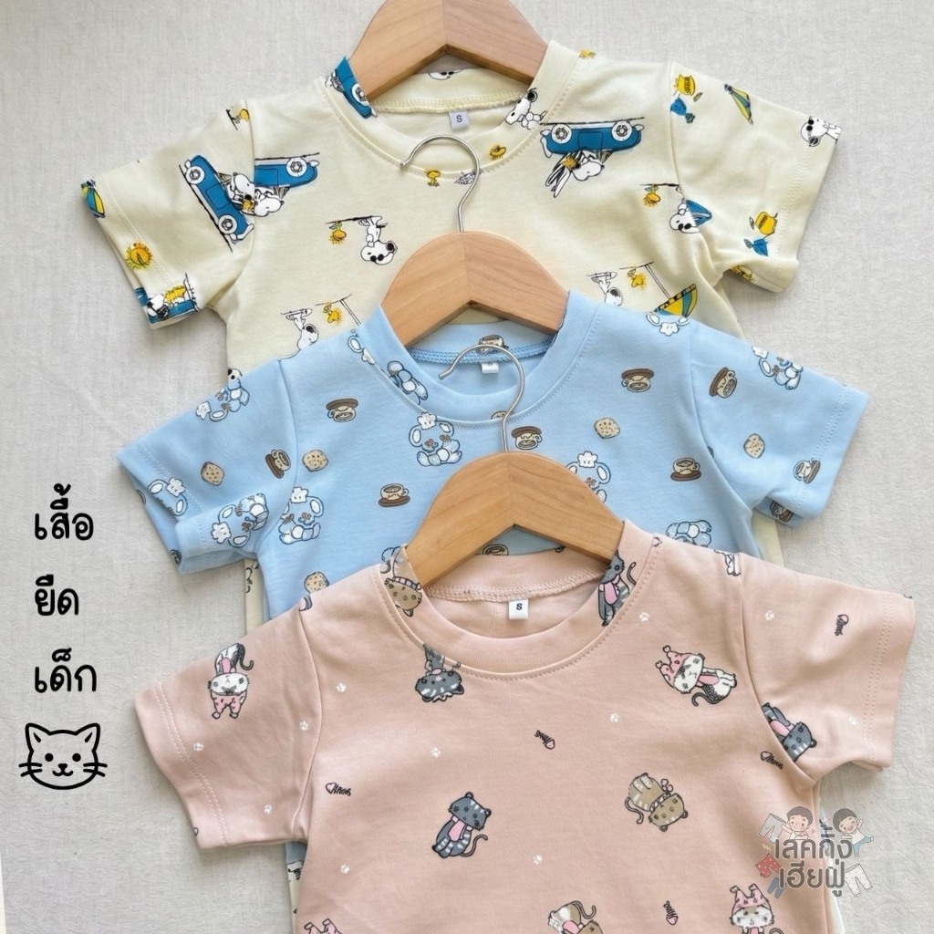 FUFU เสื้อยืดเด็ก ลายแฟชั่น Size S-XL อายุ 1- 8 ปี ผ้าฝ้าย แขนสั้น คอกลม สำหรับเด็กผู้หญิง (TSF-1.4)