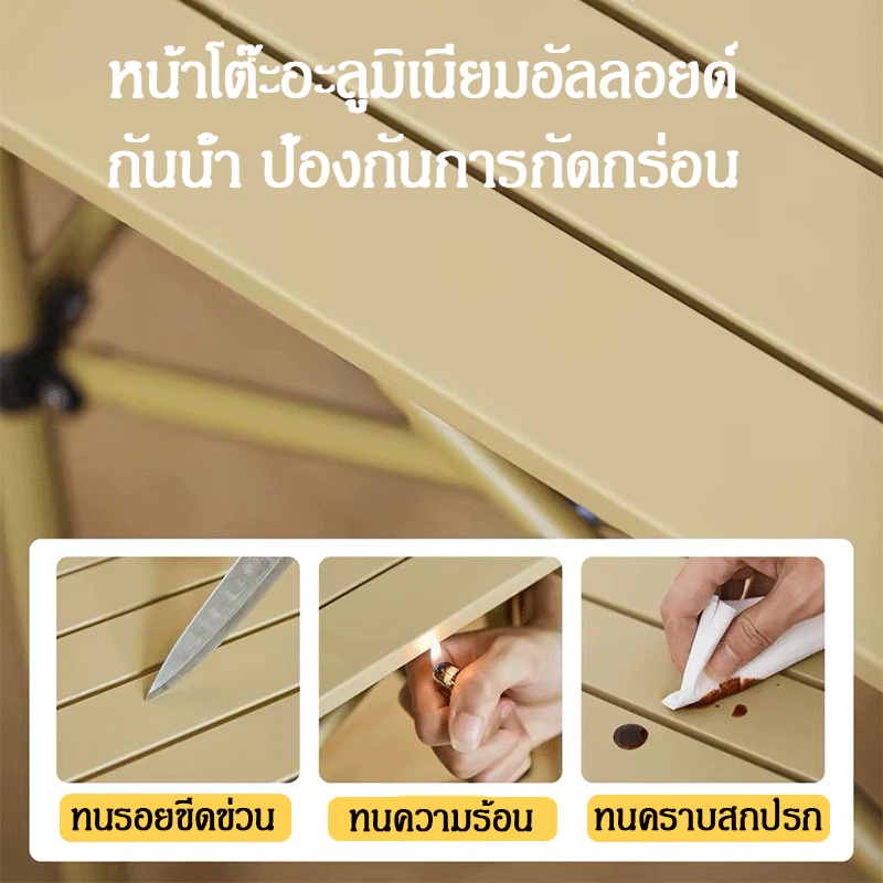 โต๊ะแคมป์ปิ้งพับได้ ชุดโต๊ะสนามพกพาอเนกประสงค์ thumbnail 5