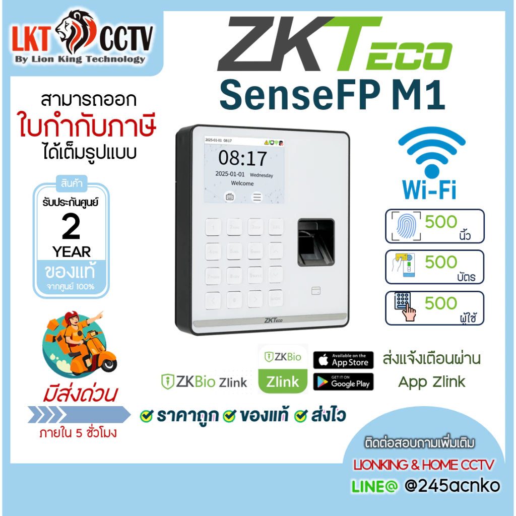 #ส่งด่วนได้ ZKTeco SenseFP M1 เครื่องสแกนลายนิ้วมือ เพื่อบันทึกเวลาทำงาน