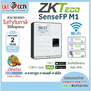 #ส่งด่วนได้ ZKTeco SenseFP M1 เครื่องสแกนลายนิ้วมือ เพื่อบันทึกเวลาทำงาน