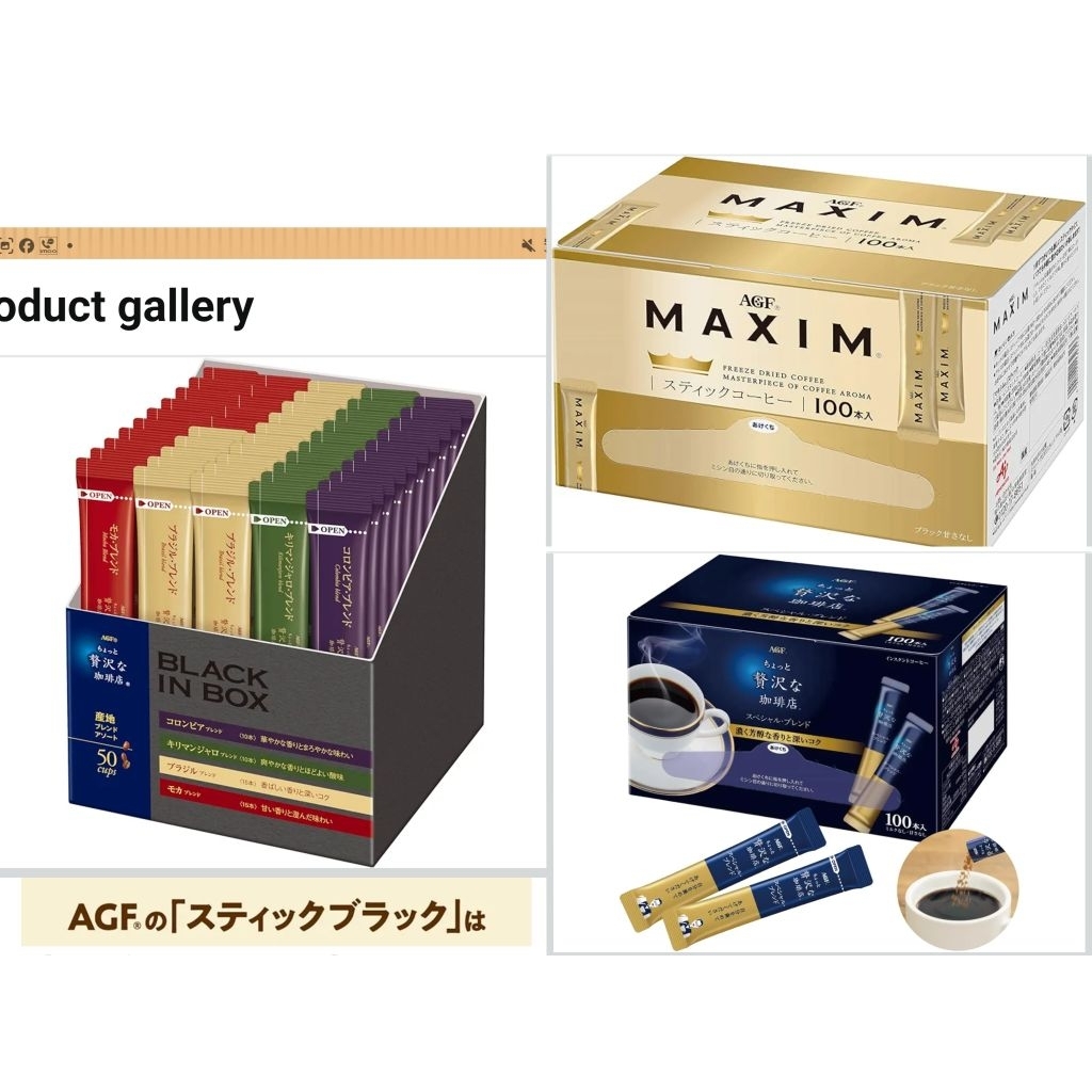 [พร้อมส่ง]กาแฟสำเร็จรูป AGF Maxim Instant Stick จากญี่ปุ่น ส่งไว ส่งทันที