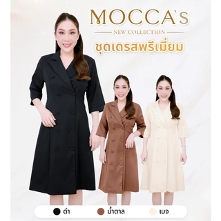 MOCCA's ชุดเดรสผ้าสูท แขนยาวคลุมศอก งานกระดุมหน้าคอปก โทนสีนุ่มนวล ใส่แล้วสวยสุภาพกำลังดี