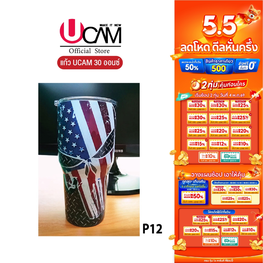 Ucam(ยูแคม) - แก้วเก็บความเย็น เก็บอุณหูมิได้นาน6-12ชม. (ขนาด30ออนซ์) มาพร้อมกับลวดลายน่ารัก
