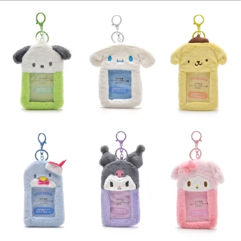 🛵 กทม. ส่งด่วน พร้อมส่ง 🎀 Card Holder พวงกุญแจ ใส่การ์ด ซองใส่โฟโต้การ์ด ลายกาตูน เฟรมการ์ด