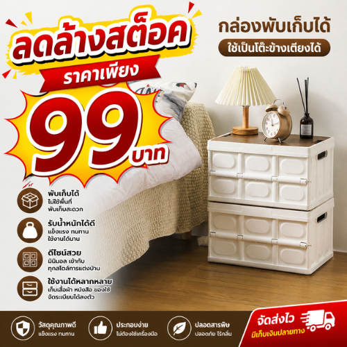 ปลีก/ส่ง กล่องอเนคประสงค์ กล่องตั้งแคมป์ เก็บของกลางแจ้ง ลังเก็บของพลาสติก