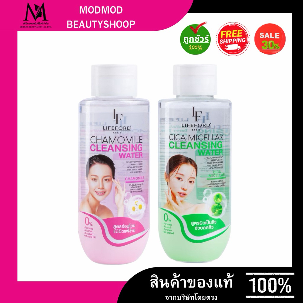 LIFEFORD EYE&LIP MAKE UP REMOVER