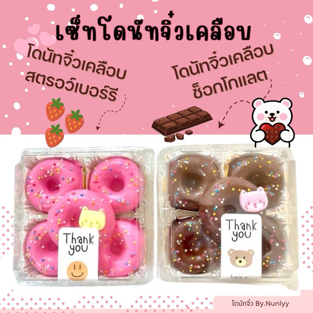 🔥เซ็ทจับคู่🔥โดนัทจิ๋วเคลือบช็อกโกแลต 1 กล่อง+รสสตอฯ 1 กล่อง (รวม 2 กล่อง)✨สด ใหม่ ทุกกล่อง✨
