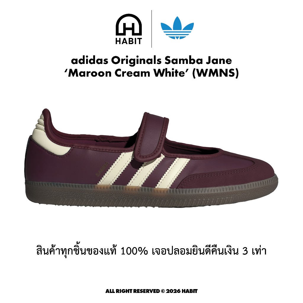✅พร้อมส่ง รองเท้า adidas Originals Samba Jane Maroon Cream White WMNS ของแท้💯