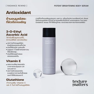 [New] Radiance Rewind Potent Brightening Body Serum เซรั่มผิวไบรท์ เข้มข้น หวนคืนความเปล่งประกายทุกสีผิว [TM018]